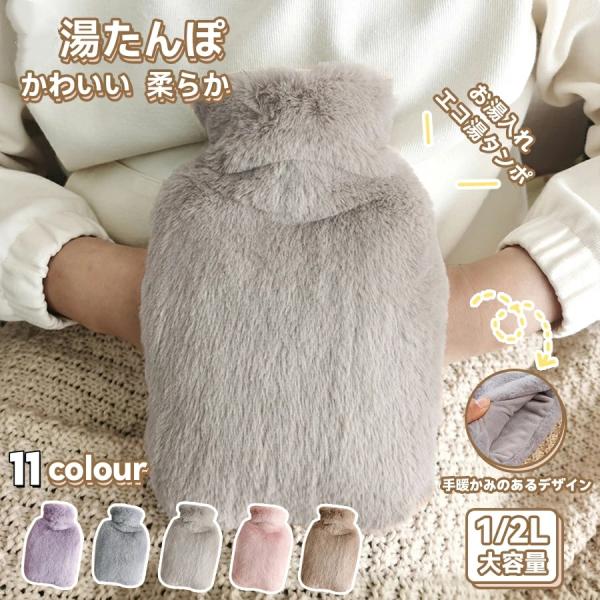 湯たんぽ カバー ホットウォーターボトル  フリース 湯たんぽ 両手ポケット 肌触り 良い PVC ...