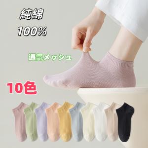 靴下 レディース靴下 3枚 フットカバー 綿100% ショートソックス カバーソックス スニーカーソックス パンプスソックス コットン100%