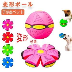マジックボール UFOマジックボール 玩具 ディスク状 変形可能なマジックボール 子供 おもちゃ ボール 折りたためる ボール