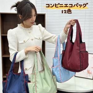 コンビニエコバッグ 折りたたみバッグ トートバッグ プリーツ マチあり 折りたたみ コンパクト 超軽量 大容量 無地 おしゃれ レディース