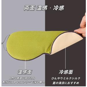 即納 アイマスク 遮光 睡眠 両面 温冷感 通...の詳細画像2