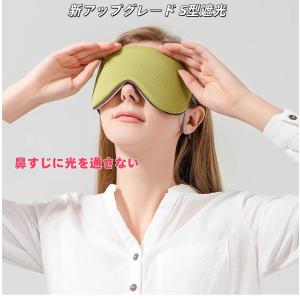 即納 アイマスク 遮光 睡眠 両面 温冷感 通...の詳細画像3
