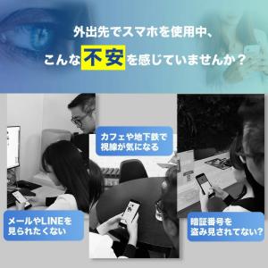 即納 iPhone 強化ガラスフィルム 防窺 ...の詳細画像1
