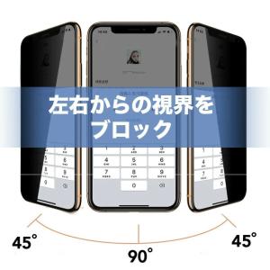 即納 iPhone 強化ガラスフィルム 防窺 ...の詳細画像4