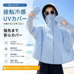 UVポンチョ レディース UVカット率99% ...の詳細画像1