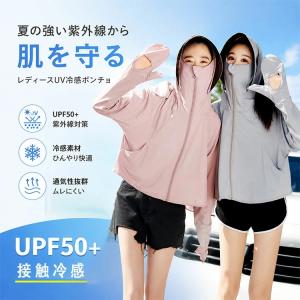 UVポンチョ レディース UVカット率99% ...の詳細画像2