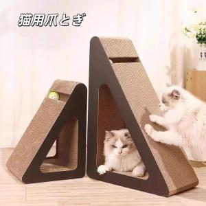 猫爪とぎ 爪研ぎ 段ボール製 爪とぎ 三角形 三角型 猫 高密度ダンボール 耐久性強化 耐摩耗 長持ち クズ少ない 屑が出にくい 猫用品 ペット 室内用 省スペース
