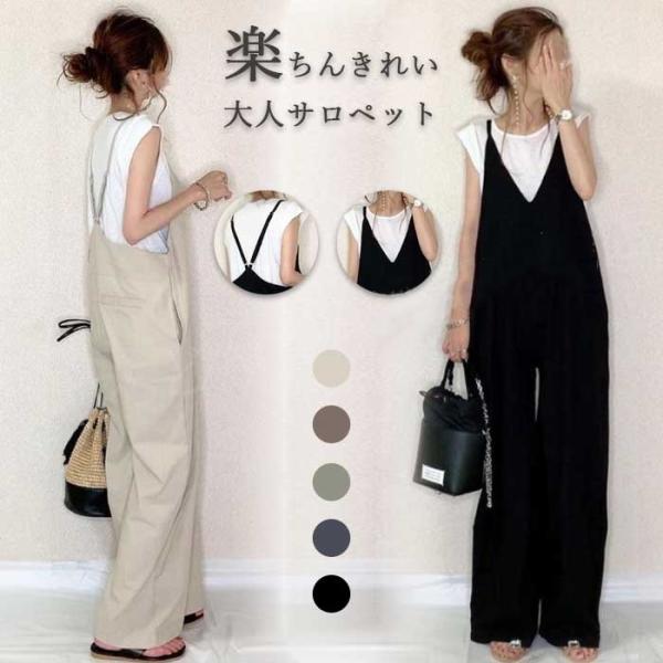 即納 サロペットオールインワンキャミオールインワンストレートロングパンツ サロペット パンツ レディ...