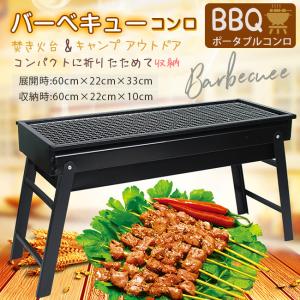 訳あり　赤 バーベキューグリル 組み立て式 訳あり バーベキューコンロ 角型（三河） 赤 : ホームセンターグッデイ