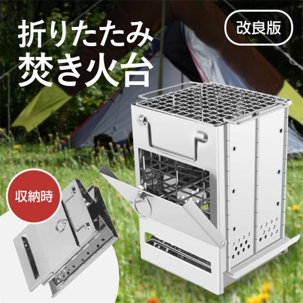 焚き火台 コンパクト ソロ 折りたたみ式 キャンプ 焚き火台 軽量 バーベキューコンロ スタンド B...