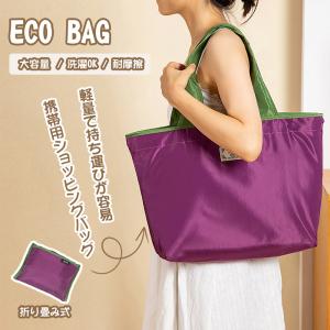 即納 エコバッグ 大容量 買い物袋 ショッピン...の詳細画像1
