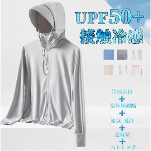 一部即納 uvパーカー 冷感 UVカット アウ...の詳細画像1
