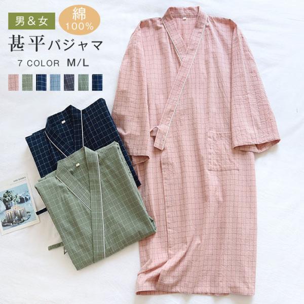 綿100 和風パジャマ ルームウエア 甚平 浴衣 パジャマ 和風 寝巻き ペアパジャマ カップル ル...