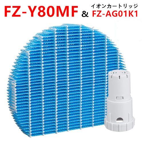 シャープ FZ-Y80MF 加湿フィルター sharp フィルター FZ-AG01K1 Ag+イオン...