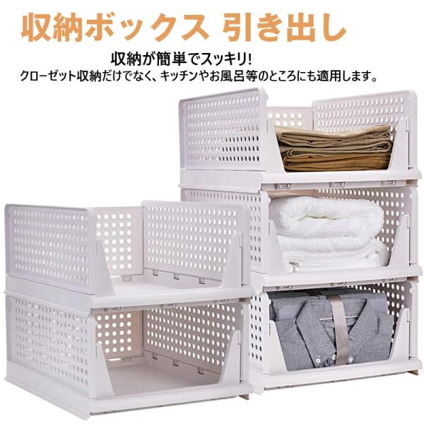 衣装ケース 引き出し クローゼット用 衣類収納 衣装ボックス 折り畳み 積み重ね可能 設計 大容量 ...