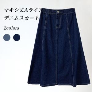 デニムスカート ロング レディース Aラインスカート マキシ丈 フレアスカート デニム ロングスカート 体型カバー ハイウエスト 着?せ マキシスカート Aライ