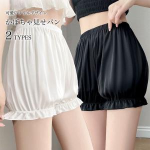 ペチパンツ かぼちゃパンツ レディース 見せパン...の商品画像