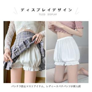 ペチパンツ かぼちゃパンツ レディース 見せパ...の詳細画像2