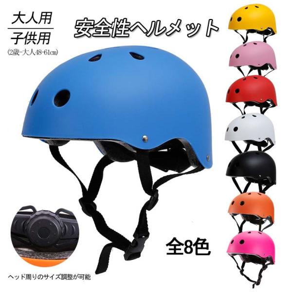 ヘルメット 自転車 大人 自転車用ヘルメットサイクル ヘルメット 防災ヘルメット  子供用ヘルメット...