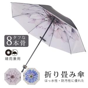 折りたたみ傘 軽量 ラージサイズ 晴雨兼用 UVカット 可愛い 長傘 雨傘 超撥水 おしゃれ 日傘 遮熱 遮光 ひんやり傘 高密度生地 おすすめ おしゃれ