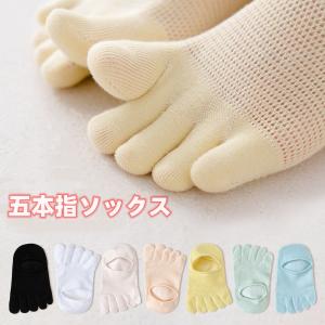 五本指ソックス お好きな色＆タイプで組み合わせ自由♪ 靴下 シンプル 足指 ラクちん