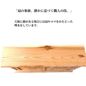 杉 下駄箱 象嵌(ぞうがん)入り 木製 ムク材...の詳細画像2