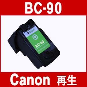 Canon BC-90 ブラック FINEカートリッジ MP470 MP460 MP450 MP170 iP2600 iP2500 iP2200 iP1700 純正互換 リサイクルインク 再生インク｜yosimonoya