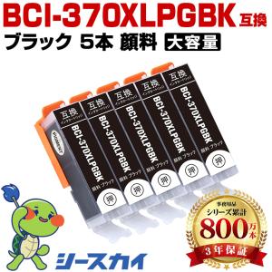 爆買 BCI-371XL+370XL/5MP 大容量 5色セット キヤノン プリンター