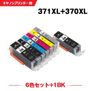 送料無料 BCI-371XL+370XL/6MP + BCI-370XLBK 大容量 お得な7個セット キヤノン 互換インク インクカートリッジ (BCI-370 BCI-371 BCI-370XL BCI-371XL BCI 370)｜yosimonoya