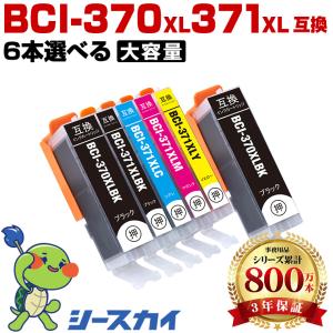 BCI-371XL+370XL/5MP 大容量 5色セット キヤノン プリンター インク