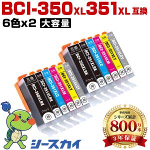 【5セット】Canon BCI-351XL+350XL インクカートリッジ 6色 BCI-351XL+350XL/6MP 大容量 6色セット キヤノン 互換インク インク