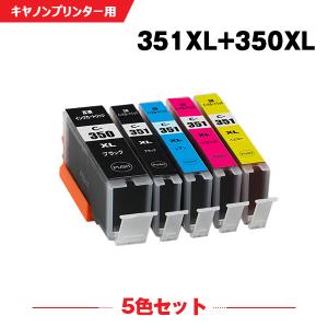 送料無料 BCI-351XL+350XL/5MP 大容量 5色セット キヤノン 互換インク インクカートリッジ (BCI-350 BCI-351 BCI-350XL BCI-351XL BCI-351+350/5MP BCI 350 351)