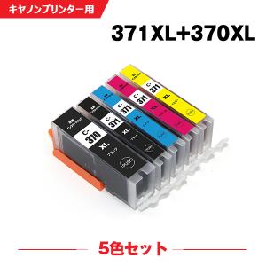 BCI-371XL+370XL/5MP 大容量 5色セット キヤノン プリンター