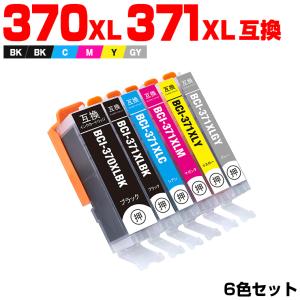 送料無料 BCI-371XL+370XL/6MP 大容量 6色セット キヤノン 互換インク インクカートリッジ (BCI-370 BCI-371 BCI-370XL BCI-371XL BCI-371+370/6MP BCI 370 371)｜yosimonoya