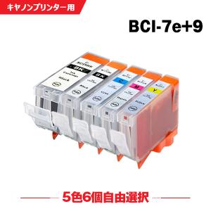 BCI-7eBK 単品 ブラック CANON キャノンプリンター 用 互換インク 楽天市場】キャノン BCI-7eBK ブラック 互換インク 単品 ※IC付 残量