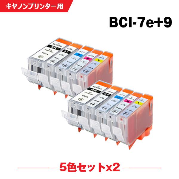 送料無料 BCI-7E+9/5MP お得な5色セット×2 キヤノン 互換インク インクカートリッジ ...