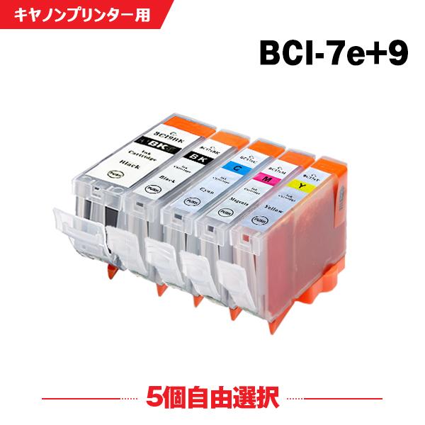 BCI-7E+9/5MP 5個自由選択 キヤノン 互換インクカートリッジ(BCI-9 BCI-7e ...