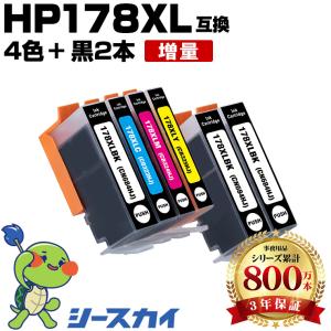 HP178XL 顔料 増量 5色セット + HP178XL黒 お得な6個セット