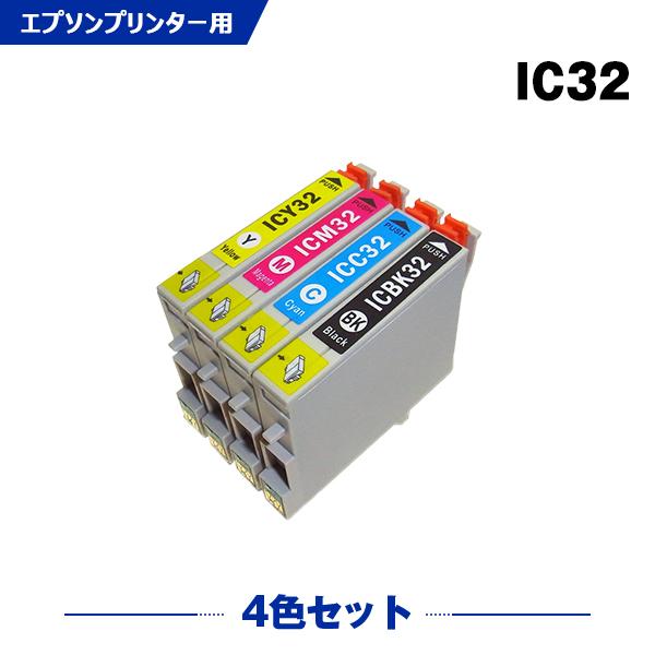 送料無料 IC4CL32 4色セット エプソン 互換インク インクカートリッジ (IC32 PM-A...