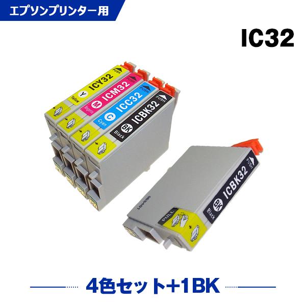 送料無料 IC4CL32 + ICBK32 お得な5個セット エプソン 互換インク インクカートリッ...