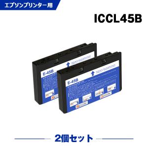 送料無料 ICCL45B お得な2個セット エプソン対応の互換インク （関連商品 ICCL45 IC...