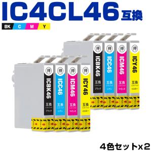 EPSON - IC4CL46 4色入り5個セット EPSON(エプソン)洗浄カートリッジ IC4CL46(ICチップ有り)4色