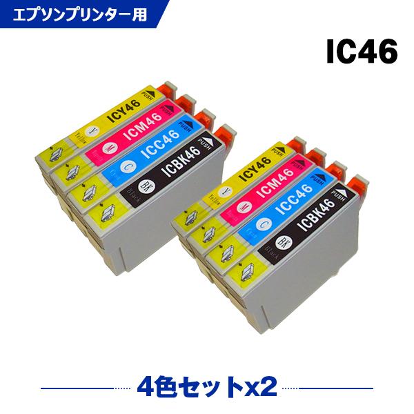 送料無料 IC4CL46 お得な4色セット×2 エプソン互換インク インクカートリッジ (IC46 ...