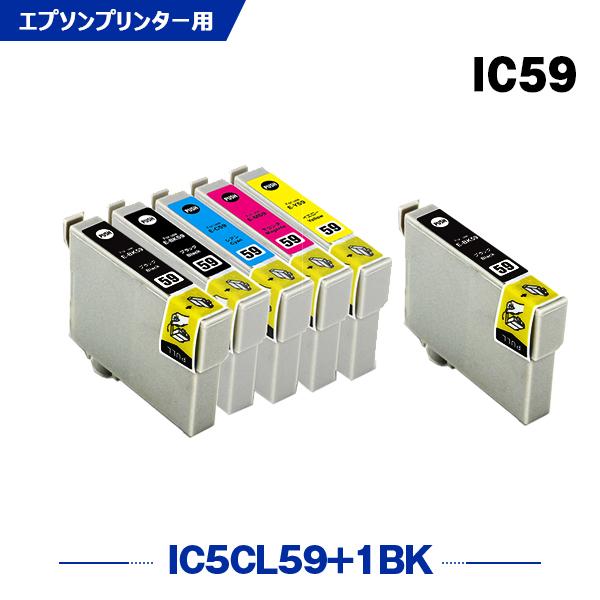 送料無料 IC5CL59 + ICBK59 お得な6個セット エプソン 互換インク インクカートリッ...
