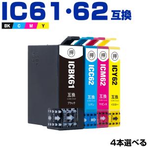 EPSON 62/61 インクカートリッジ 16個セット EPSON インクカートリッジ 61 62 4色セット - メルカリ