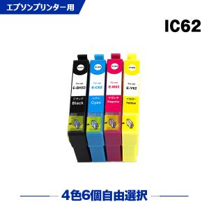 送料無料 IC62 4色6個自由選択 エプソン 互換インク インクカートリッジ (IC61 IC62 PX-404A IC 61 62 PX-504A PX-434A PX-204 PX-205 PX-403A PX-605F)