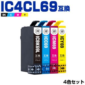 送料無料 IC4CL69 増量 4色セット エプソン 互換インク インクカートリッジ (IC69 P...