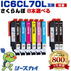 エプソン（EPSON） 純正インクカートリッジ 70 さくらんぼ 6色