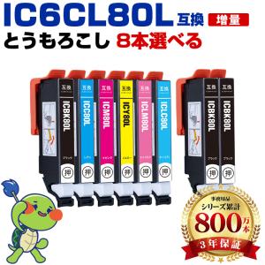 80L互換インクカートリッジ7個とおまけ6個 51-SWOXCY4L.jpg