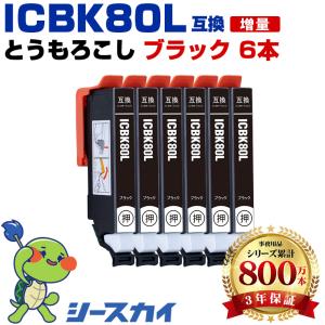 カラリオ EP-707A インク エプソン プリンター IC80L 6色セット EPSON